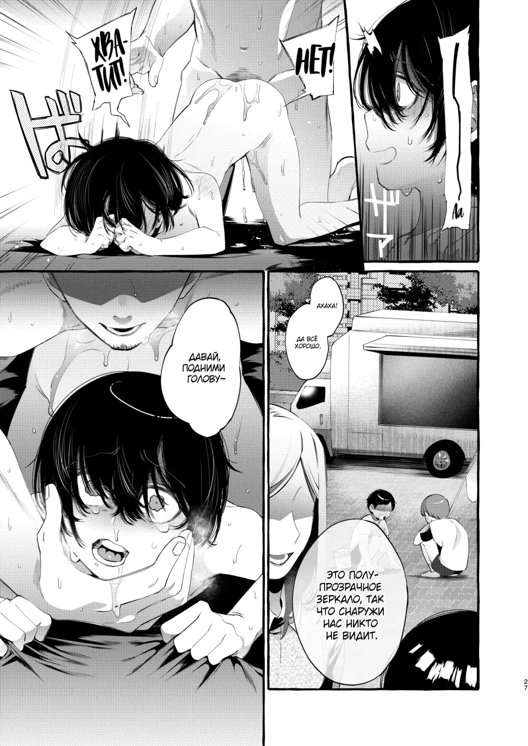 [Sugoku Zako] Magic Mirror to wa Kiitenai | You Didn't Tell Me This Was a One-Way Mirror Fhentai - Page 26