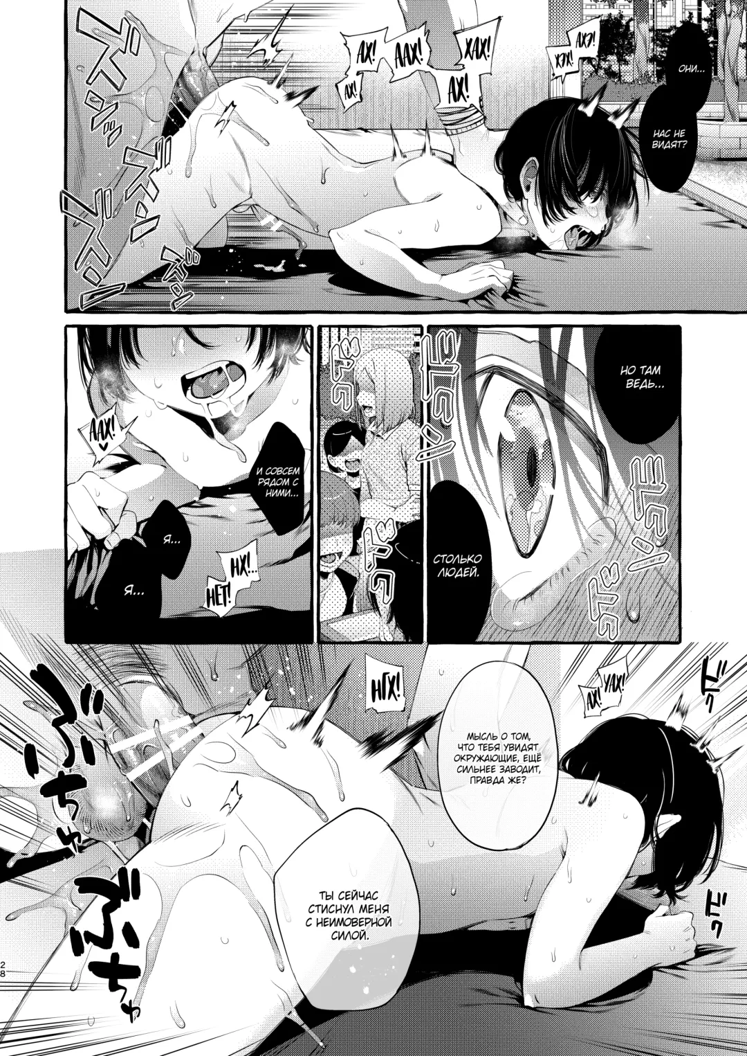 [Sugoku Zako] Magic Mirror to wa Kiitenai | You Didn't Tell Me This Was a One-Way Mirror Fhentai - Page 27