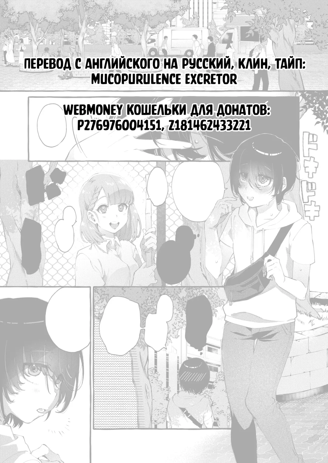 [Sugoku Zako] Magic Mirror to wa Kiitenai | You Didn't Tell Me This Was a One-Way Mirror Fhentai - Page 36