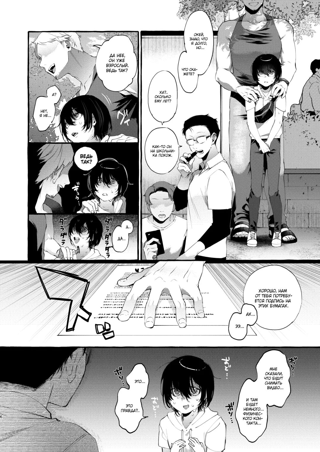 [Sugoku Zako] Magic Mirror to wa Kiitenai | You Didn't Tell Me This Was a One-Way Mirror Fhentai - Page 5