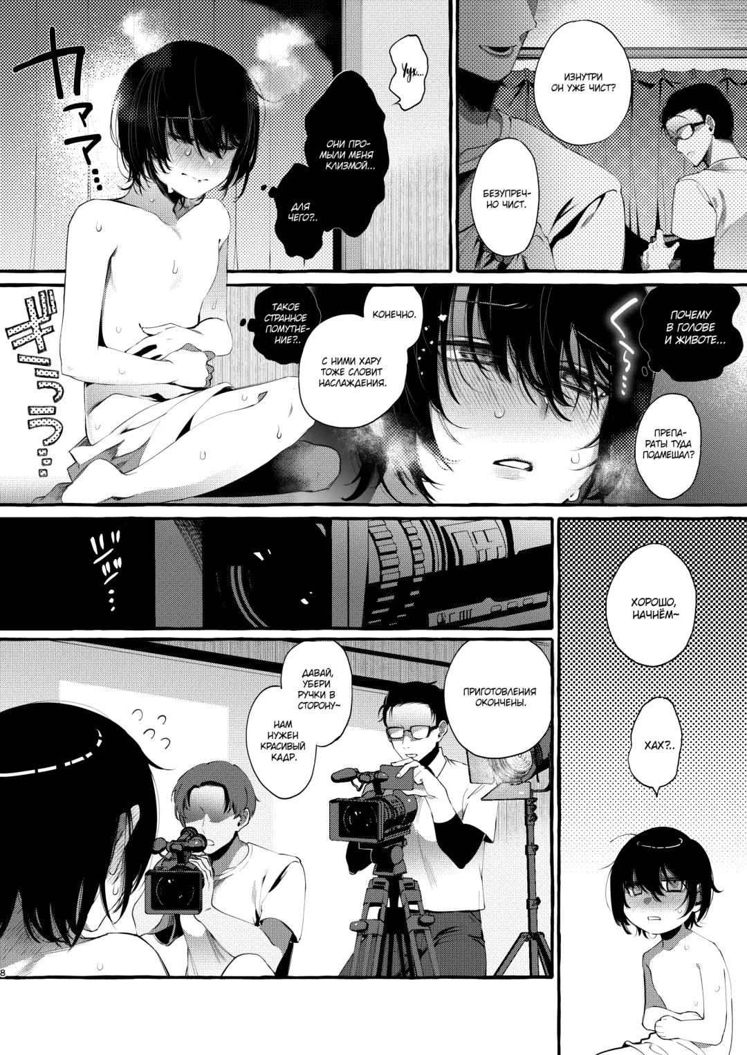 [Sugoku Zako] Magic Mirror to wa Kiitenai | You Didn't Tell Me This Was a One-Way Mirror Fhentai - Page 7
