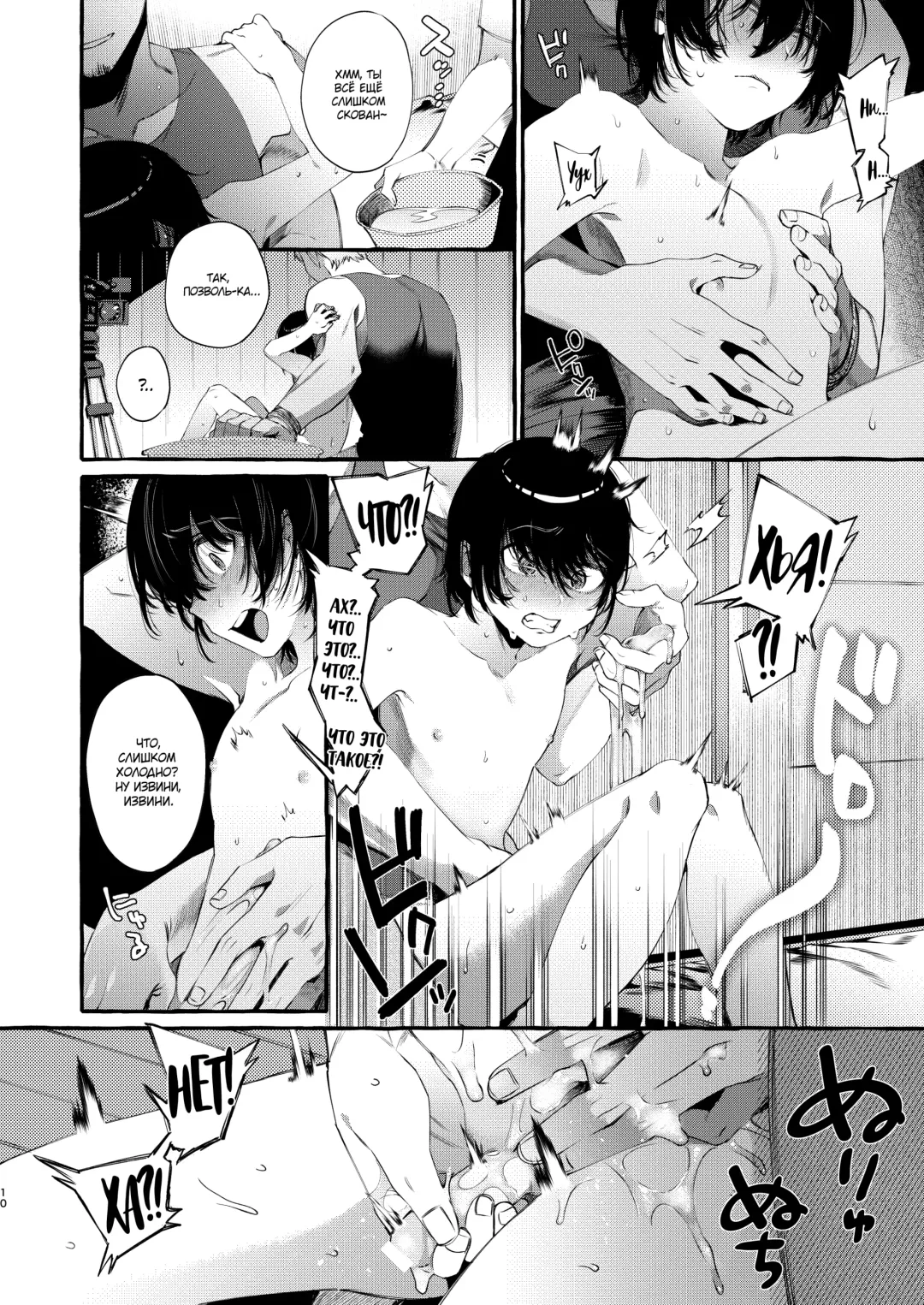 [Sugoku Zako] Magic Mirror to wa Kiitenai | You Didn't Tell Me This Was a One-Way Mirror Fhentai - Page 9