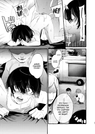 [Sugoku Zako] Magic Mirror to wa Kiitenai | You Didn't Tell Me This Was a One-Way Mirror Fhentai - Page 26