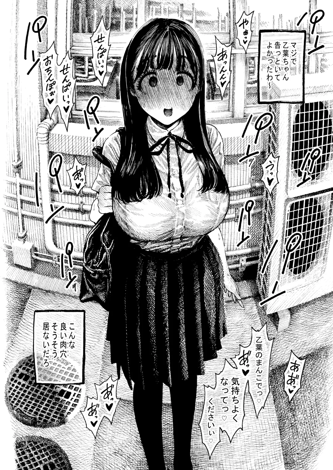 [Hirune] Otoha-chan to SEX Fhentai - Page 22