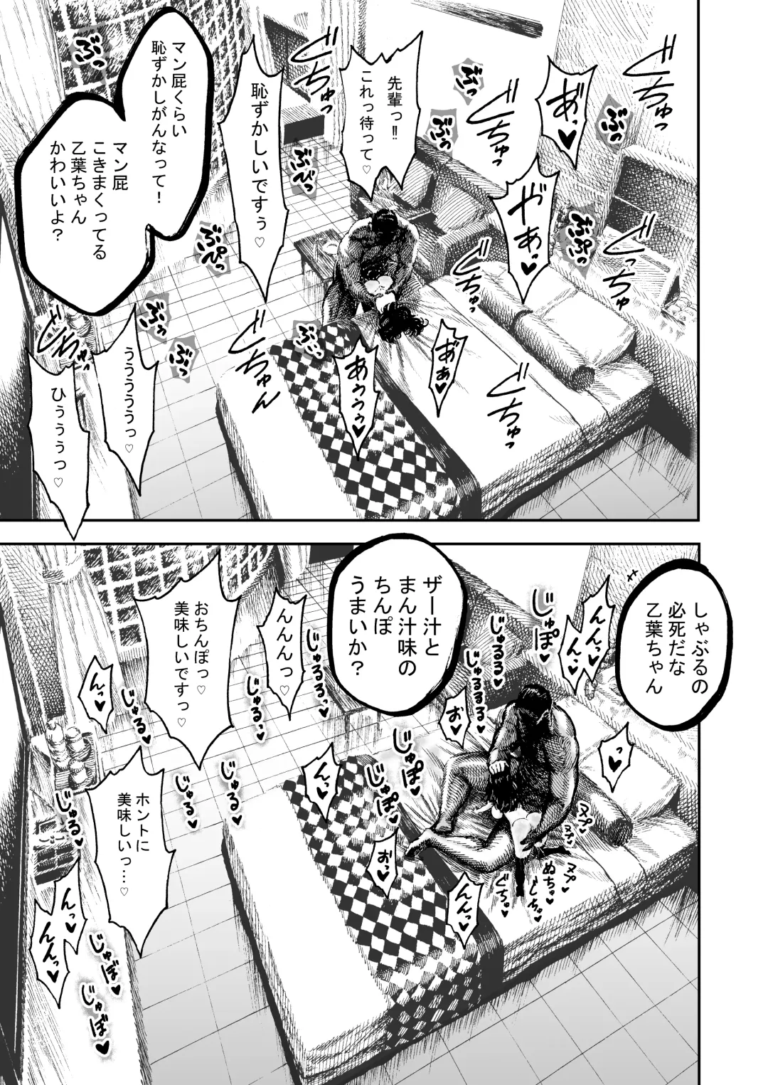 [Hirune] Otoha-chan to SEX Fhentai - Page 27