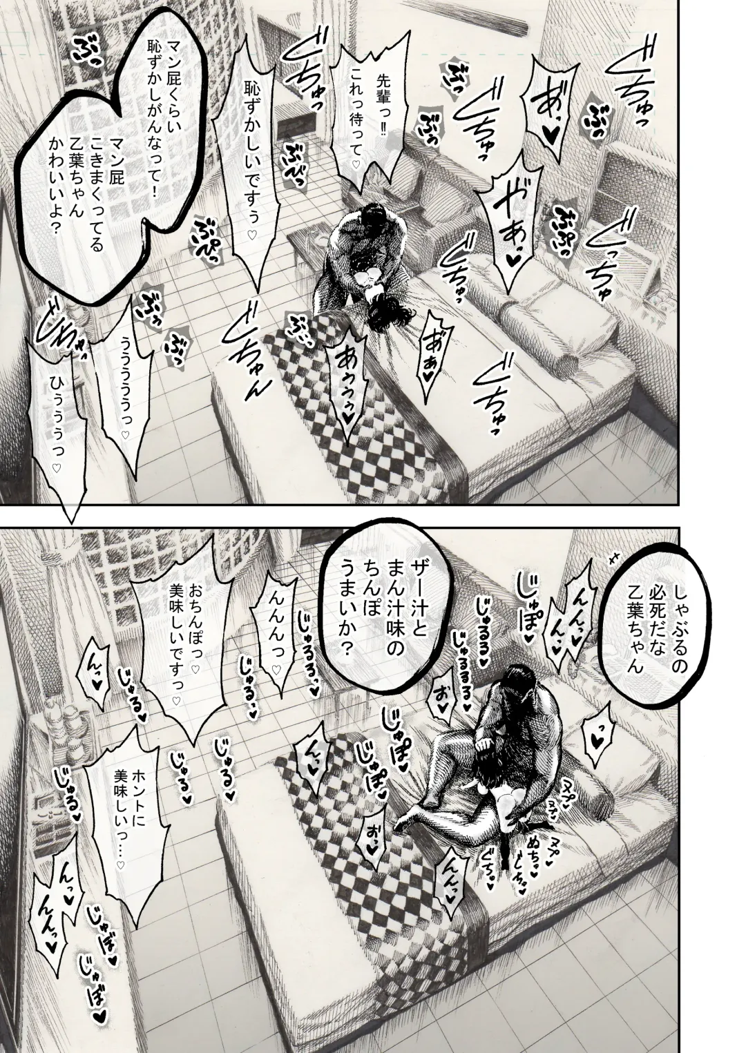 [Hirune] Otoha-chan to SEX Fhentai - Page 65