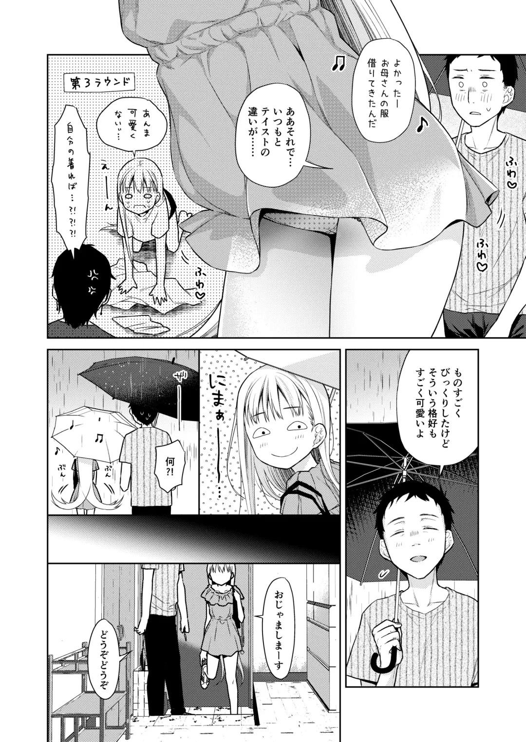 [Dobato] TS Shoujo Haruki-kun 4 Fhentai.net - Page 19