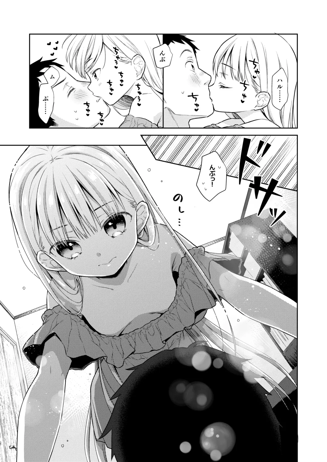 [Dobato] TS Shoujo Haruki-kun 4 Fhentai.net - Page 22