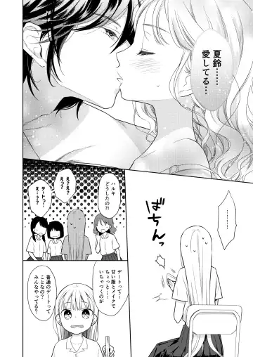 [Dobato] TS Shoujo Haruki-kun 4 Fhentai.net - Page 11