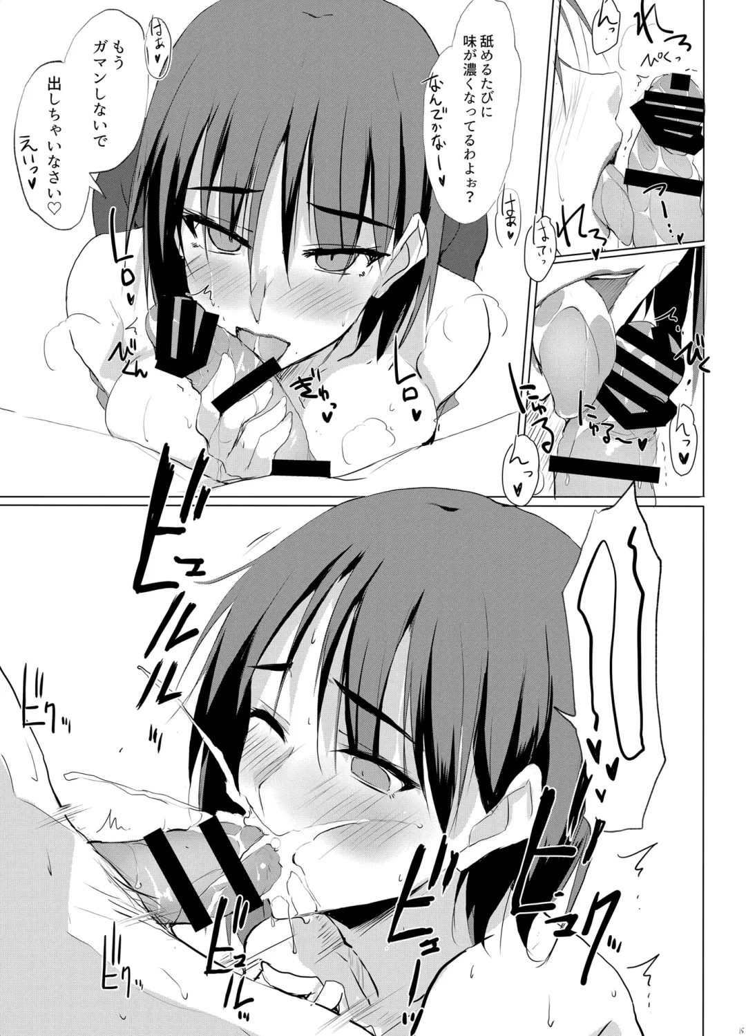 [Zekkyosyu] Otona o Dame ni Suru Kangoshi Kitano-san-tachi. Fhentai - Page 17