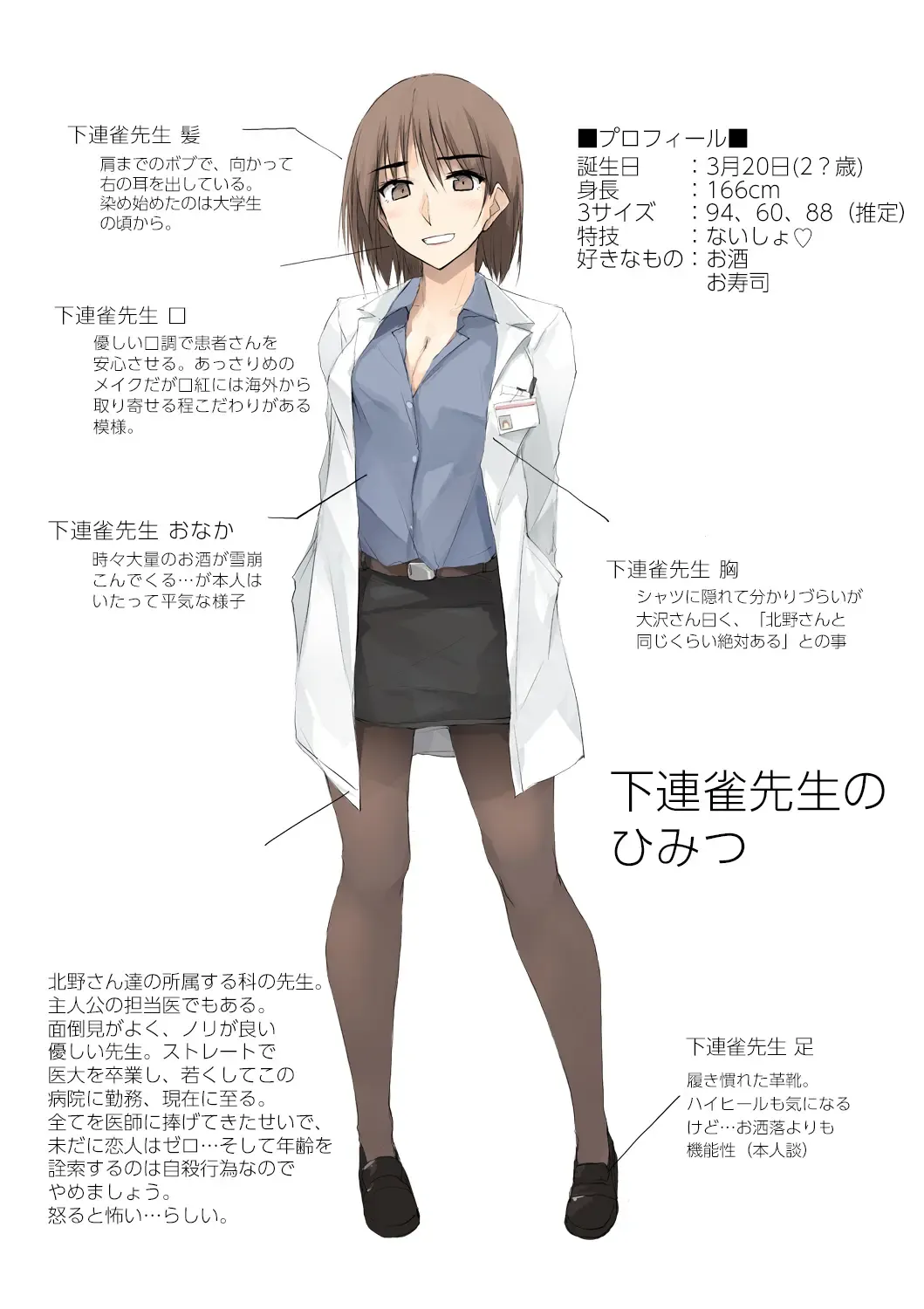 [Zekkyosyu] Otona o Dame ni Suru Kangoshi Kitano-san-tachi. Fhentai - Page 4