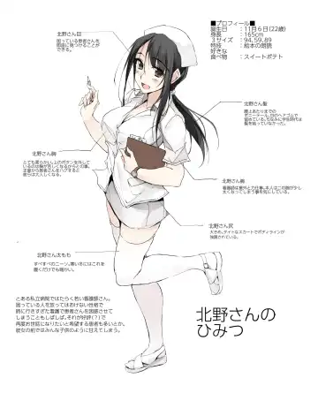 [Zekkyosyu] Otona o Dame ni Suru Kangoshi Kitano-san-tachi. Fhentai - Page 2