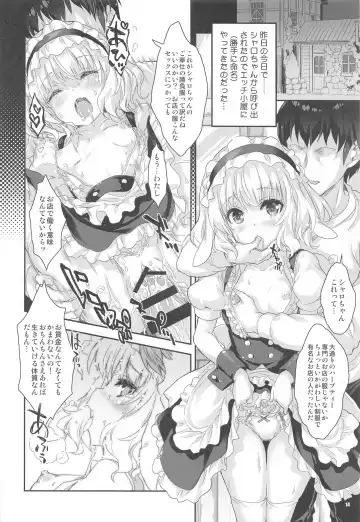 [Mitsuki Mantarou] Succubus Sharo-chan no Gohoushi Fhentai - Page 13