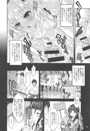 [Mitsuki Mantarou] Succubus Sharo-chan no Gohoushi Fhentai - Page 15