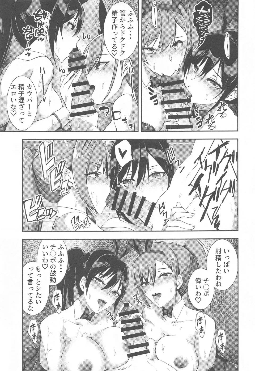 [Asahiru Yuu] BUNNY‧BUNNY Fhentai - Page 18