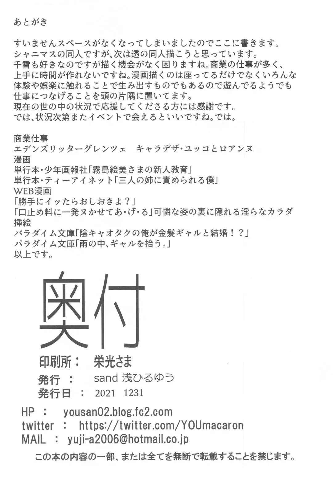 [Asahiru Yuu] BUNNY‧BUNNY Fhentai - Page 25