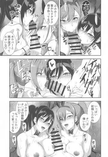 [Asahiru Yuu] BUNNY‧BUNNY Fhentai - Page 18