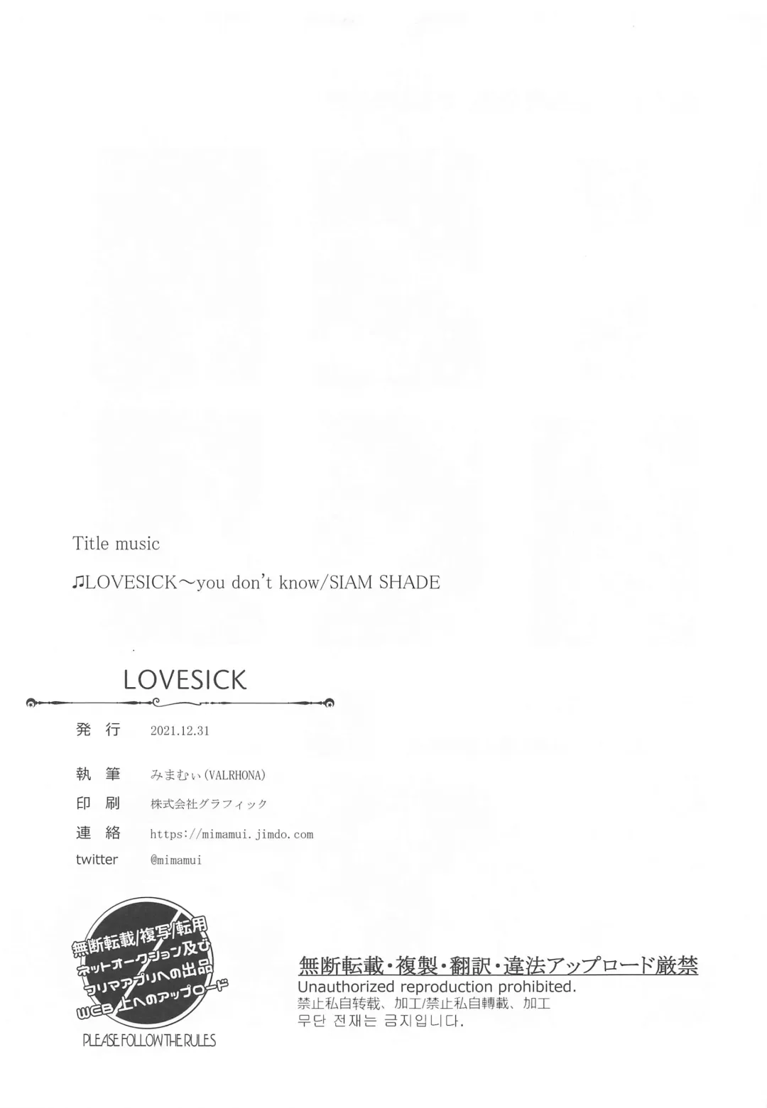[Mimamui] LOVESICK Fhentai - Page 15