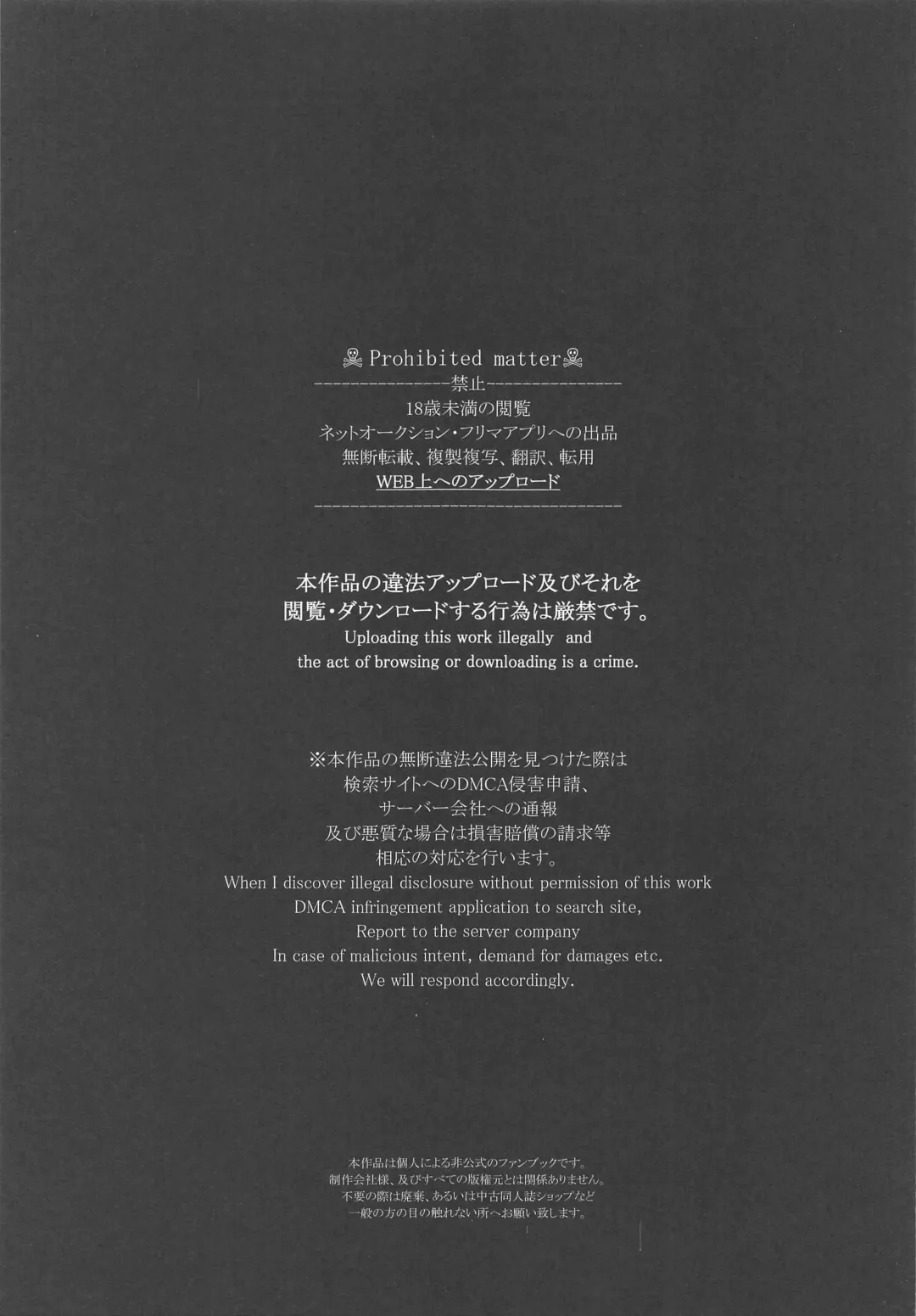 [Mimamui] LOVESICK Fhentai - Page 2