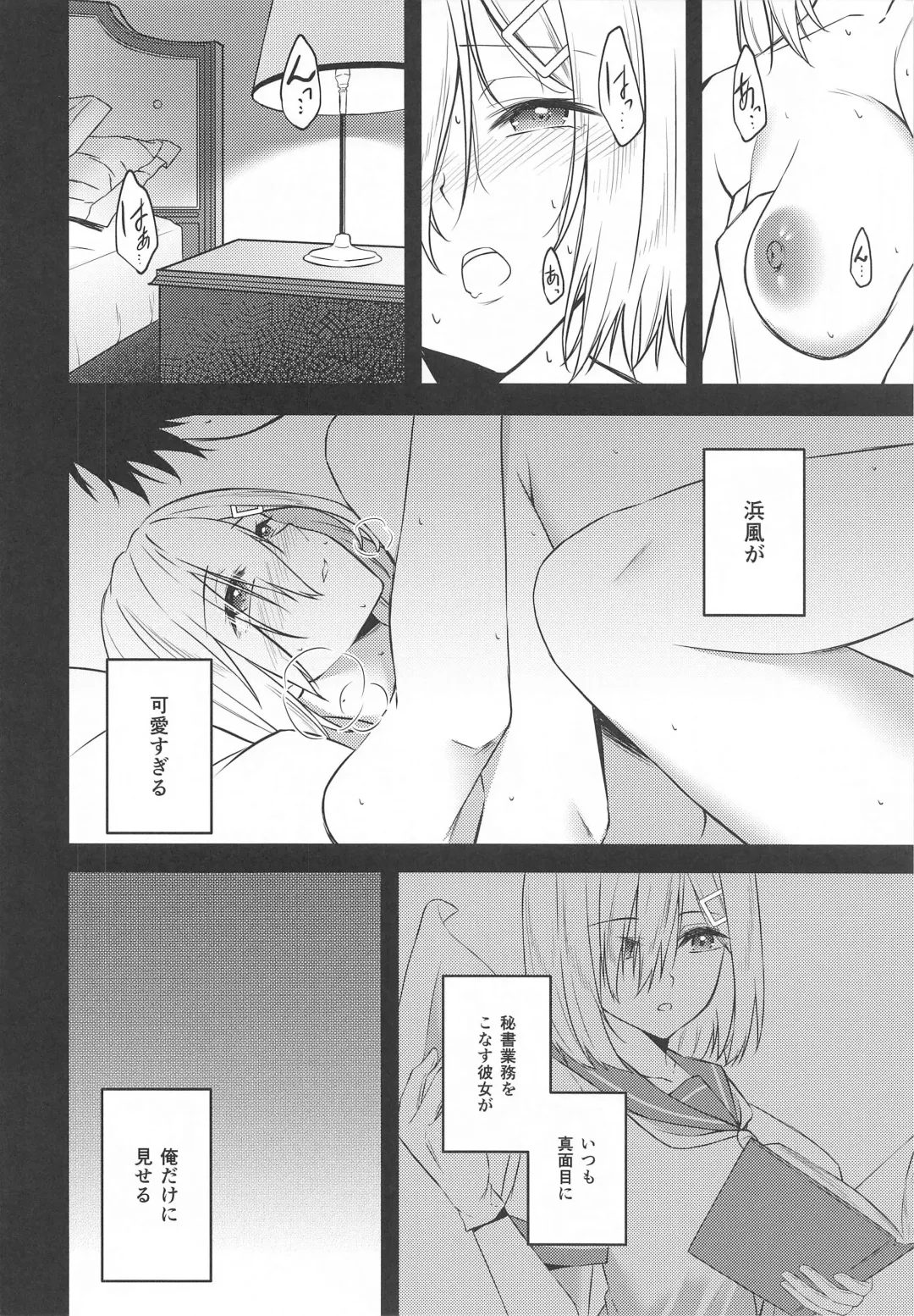 [Mimamui] LOVESICK Fhentai - Page 5