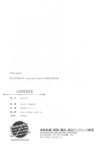 [Mimamui] LOVESICK Fhentai - Page 15