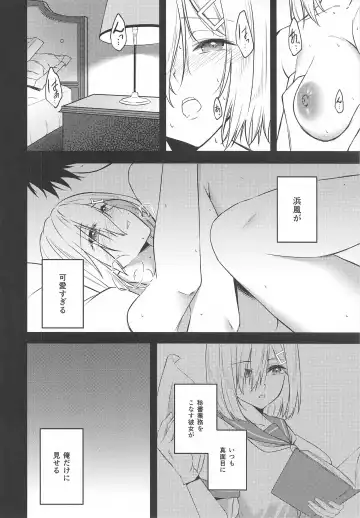 [Mimamui] LOVESICK Fhentai - Page 5