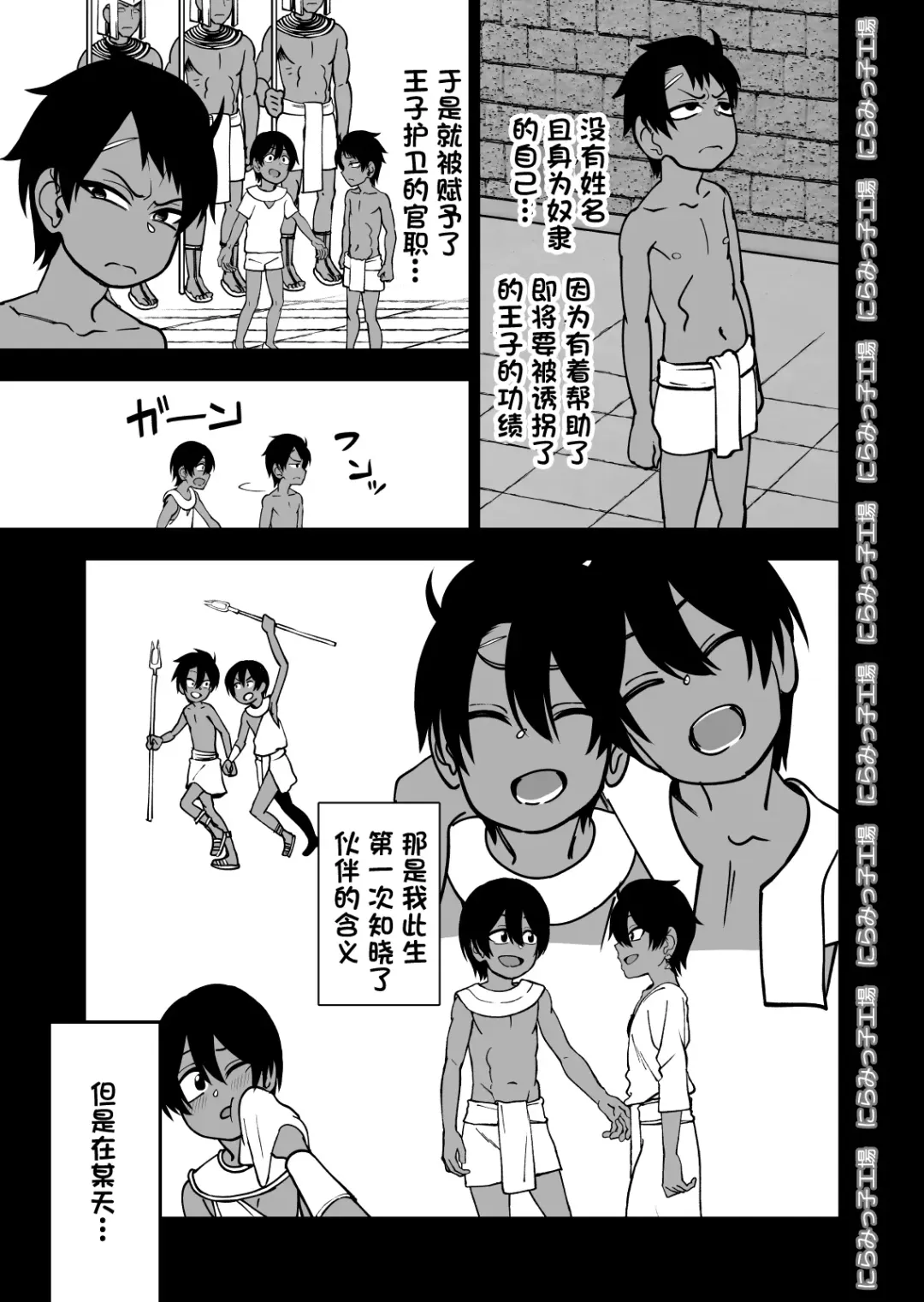 Shinyuu ja Nakute Mesu deshita Fhentai - Page 11