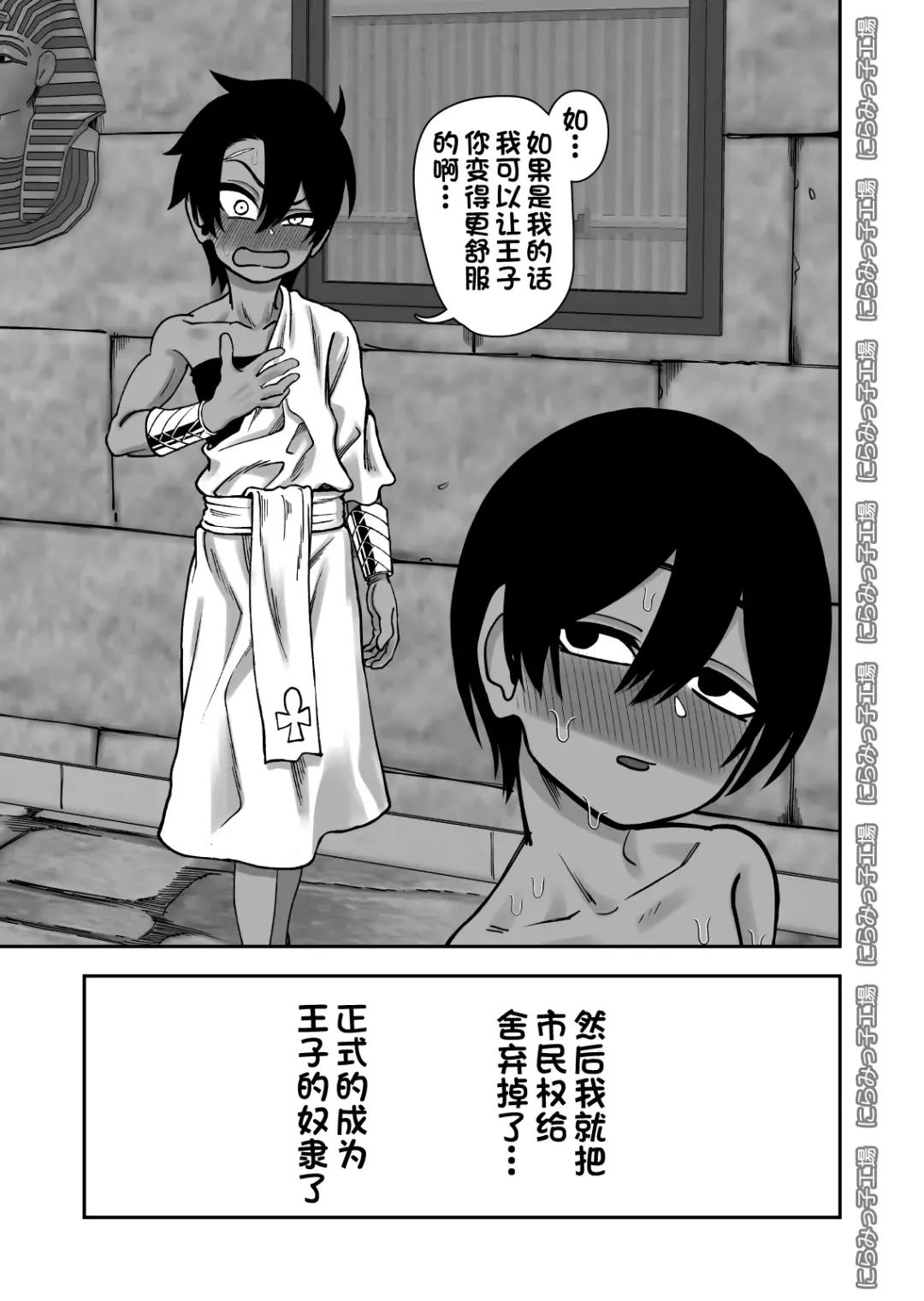 Shinyuu ja Nakute Mesu deshita Fhentai - Page 15