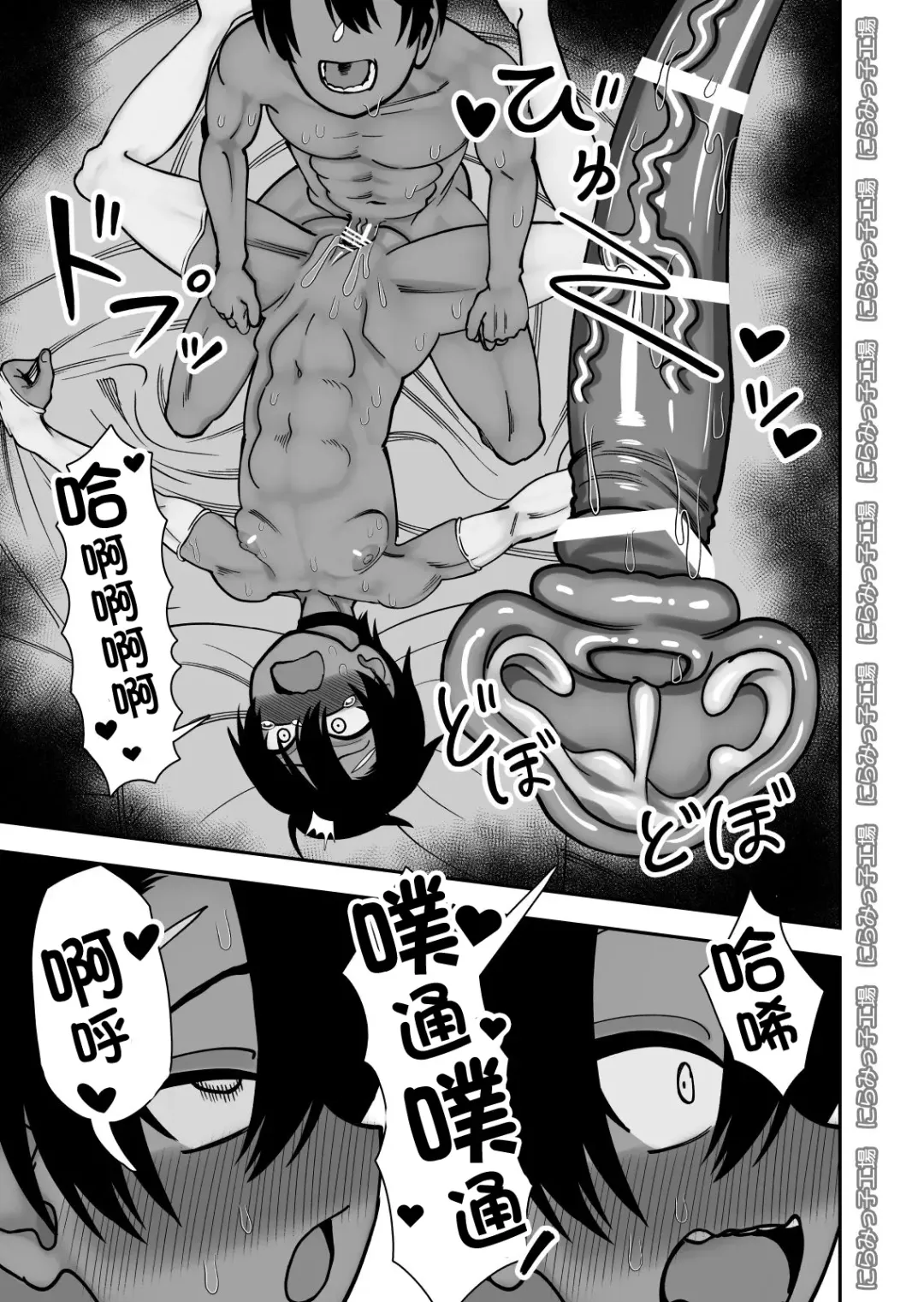 Shinyuu ja Nakute Mesu deshita Fhentai - Page 27