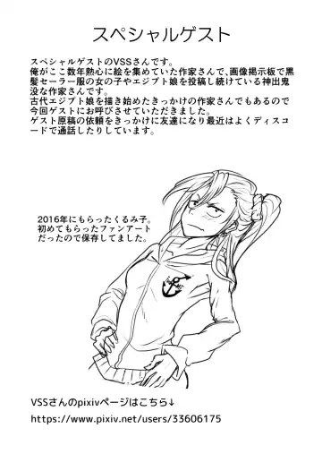 Shinyuu ja Nakute Mesu deshita Fhentai - Page 45