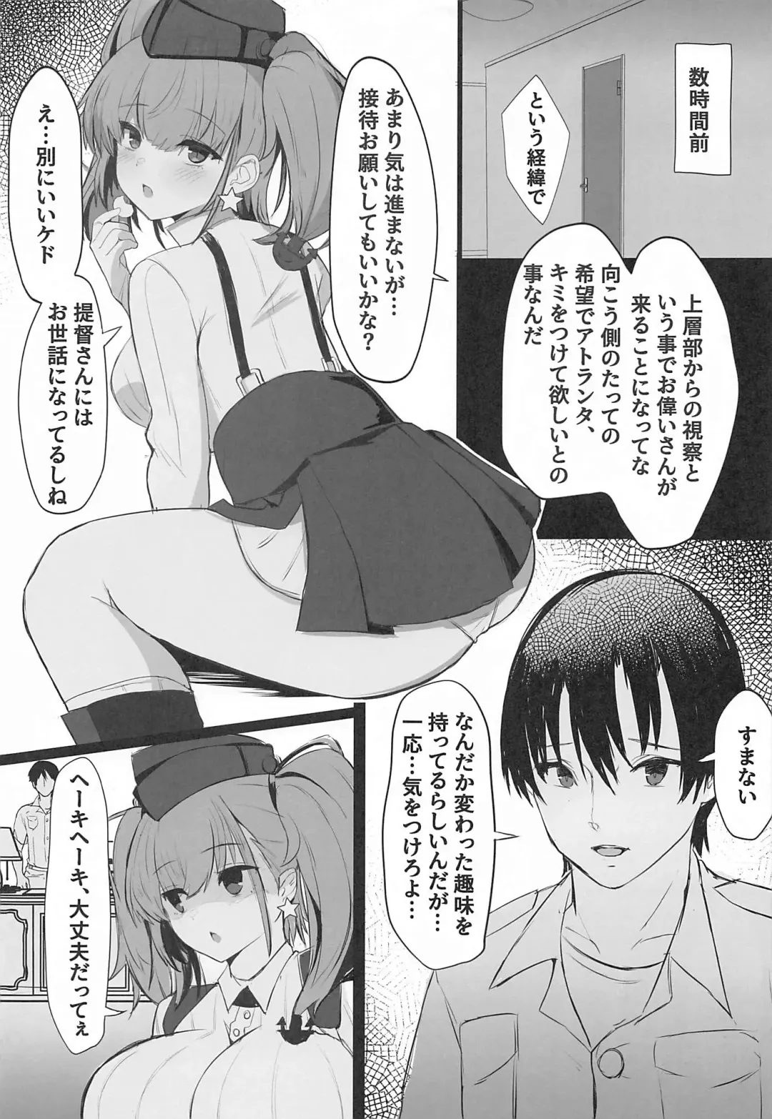 [Kumasaku Tamizou] Maji Yada Cosplay Settai Atlanta Fhentai.net - Page 4