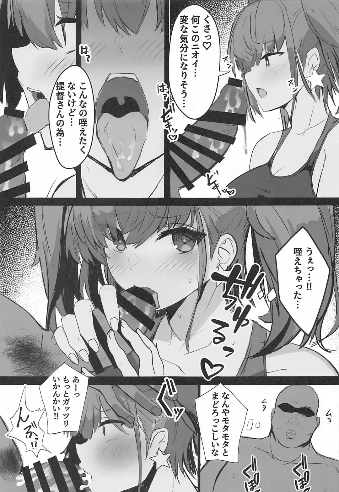 [Kumasaku Tamizou] Maji Yada Cosplay Settai Atlanta Fhentai.net - Page 8