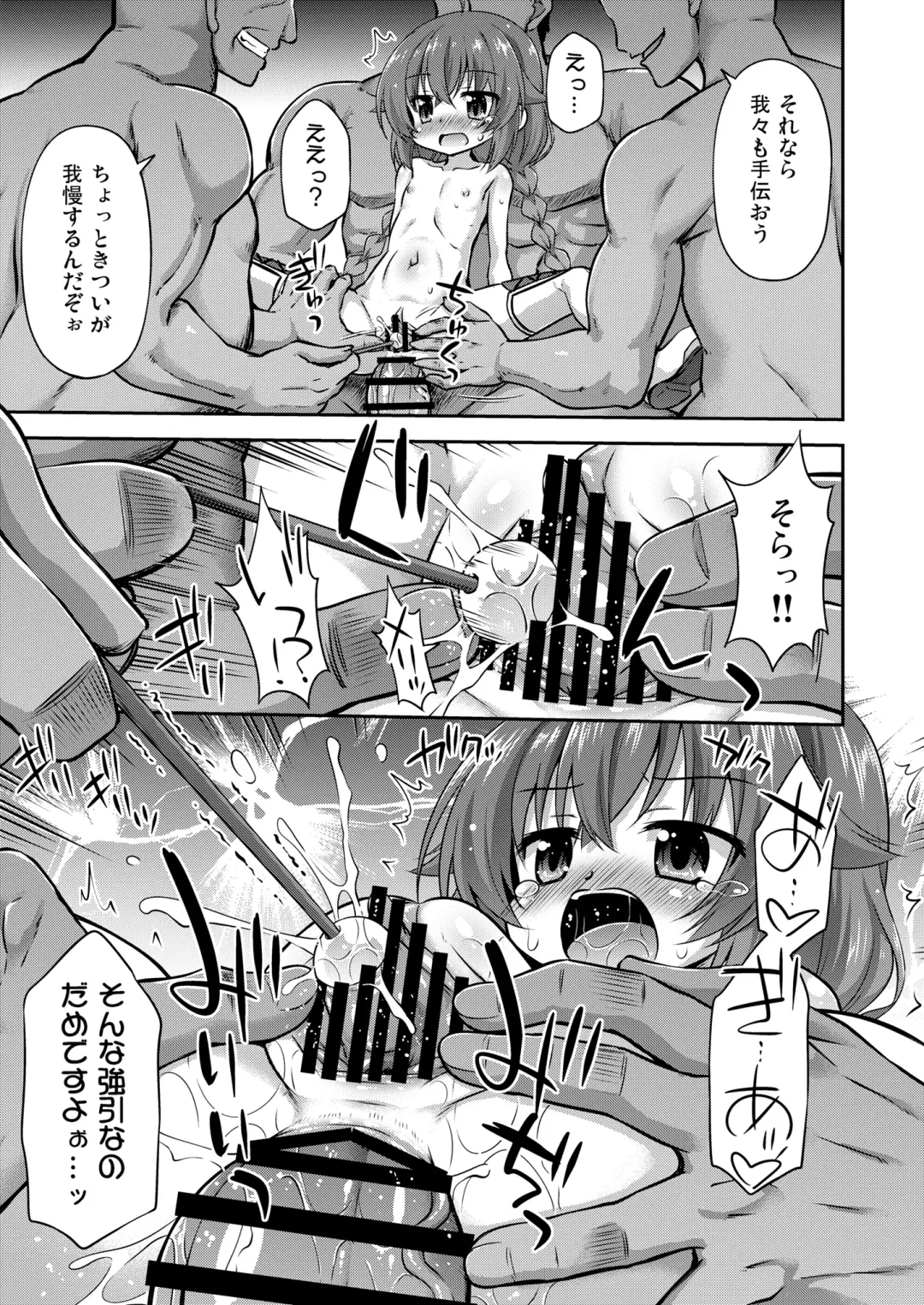 [Hino Hino] Jouhouryou wa Karada desu! - Information fee is my body! Fhentai - Page 16