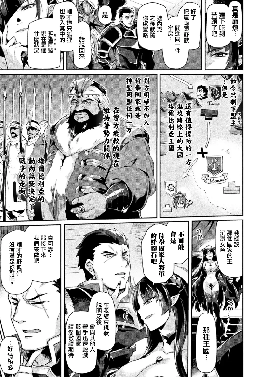 [Tsukitokage] Kuroinu II ~Inyoku ni Somaru Haitoku no Miyako, Futatabi~ (decensored) Fhentai - Page 106