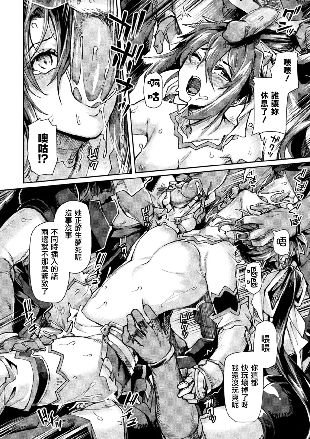 [Tsukitokage] Kuroinu II ~Inyoku ni Somaru Haitoku no Miyako, Futatabi~ (decensored) Fhentai - Page 149