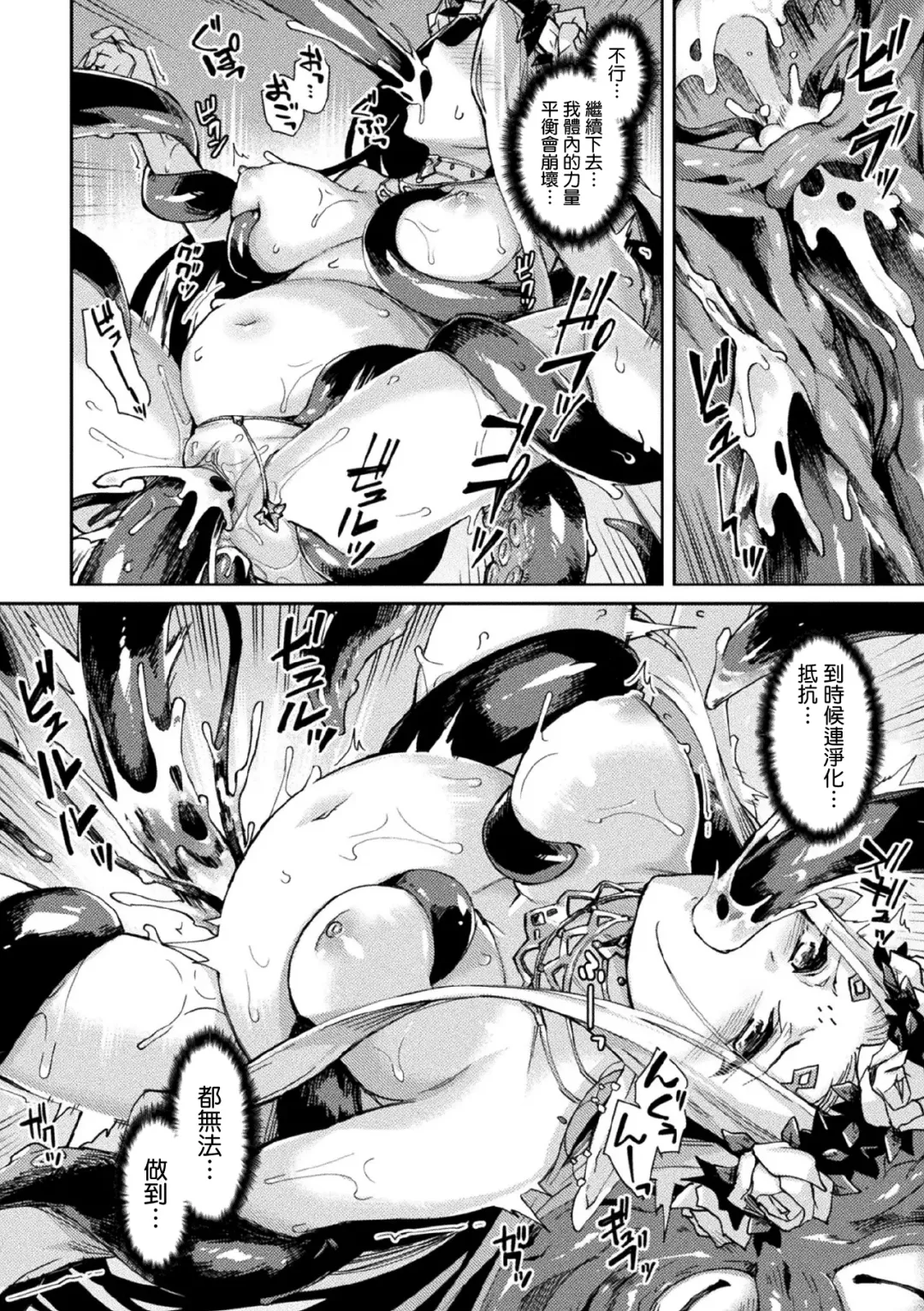 [Tsukitokage] Kuroinu II ~Inyoku ni Somaru Haitoku no Miyako, Futatabi~ (decensored) Fhentai - Page 171