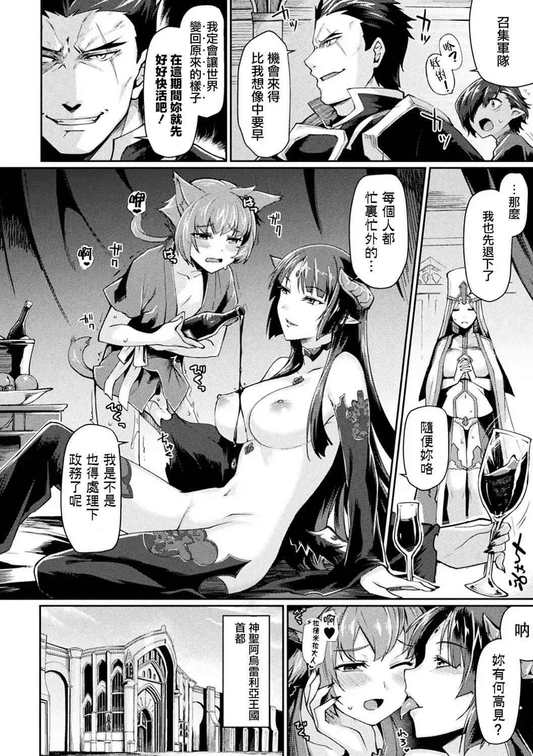 [Tsukitokage] Kuroinu II ~Inyoku ni Somaru Haitoku no Miyako, Futatabi~ (decensored) Fhentai - Page 19