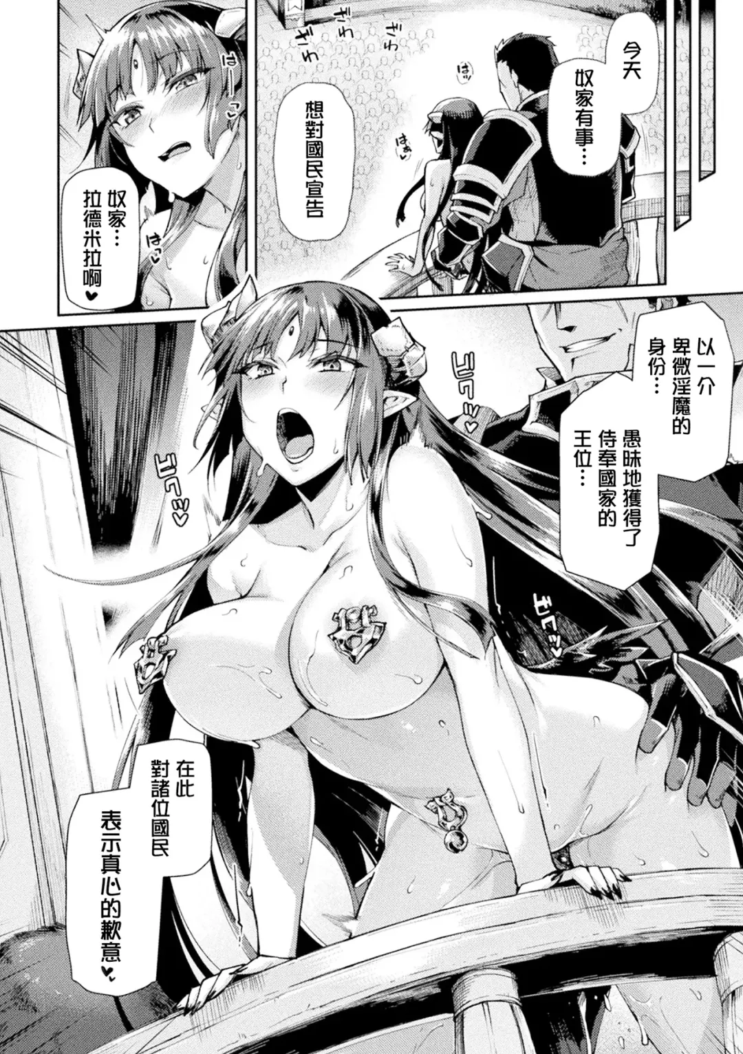 [Tsukitokage] Kuroinu II ~Inyoku ni Somaru Haitoku no Miyako, Futatabi~ (decensored) Fhentai - Page 217