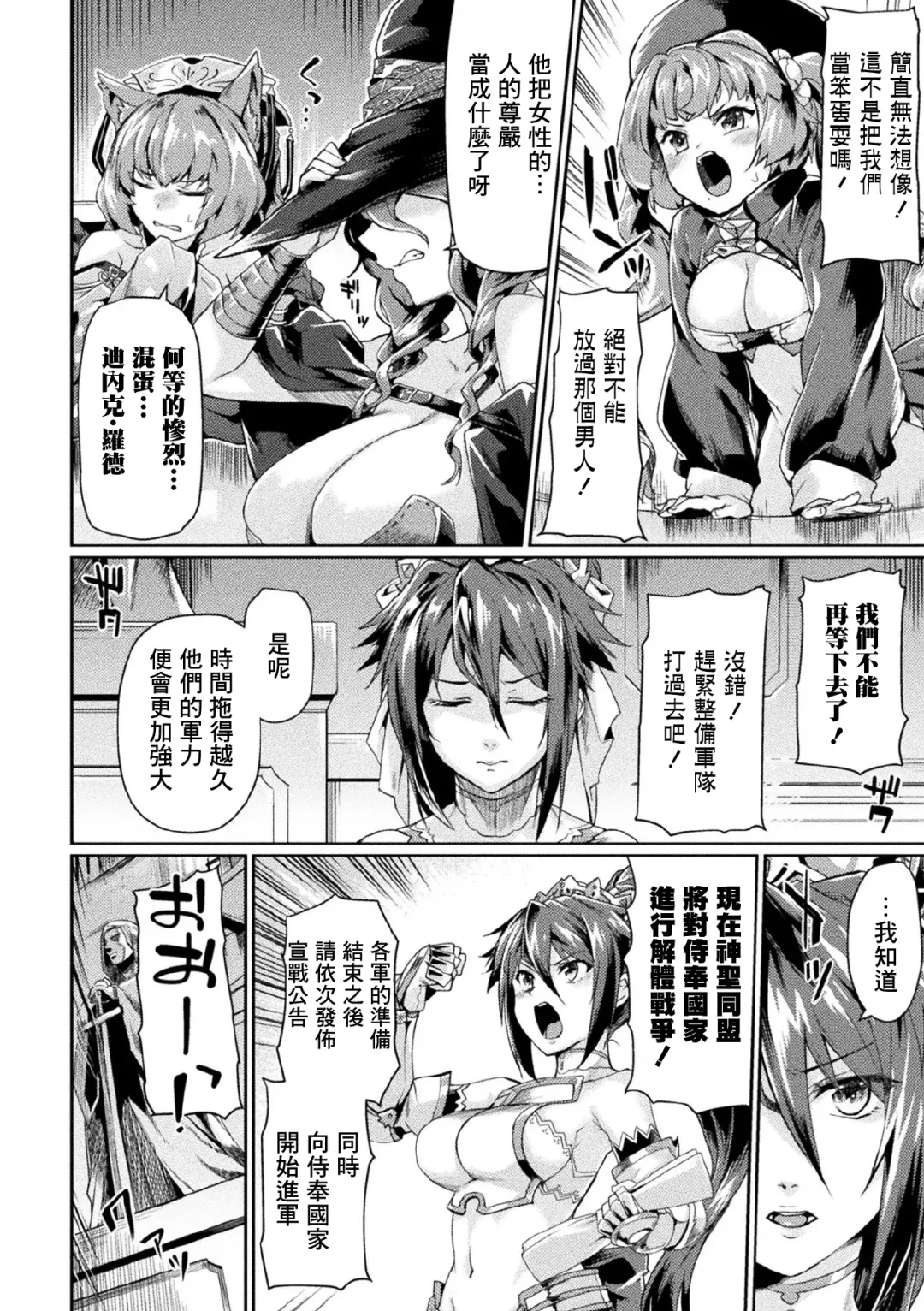 [Tsukitokage] Kuroinu II ~Inyoku ni Somaru Haitoku no Miyako, Futatabi~ (decensored) Fhentai - Page 41