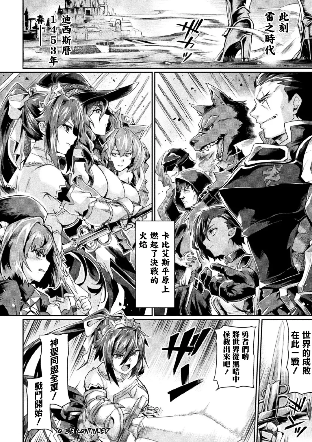 [Tsukitokage] Kuroinu II ~Inyoku ni Somaru Haitoku no Miyako, Futatabi~ (decensored) Fhentai - Page 43