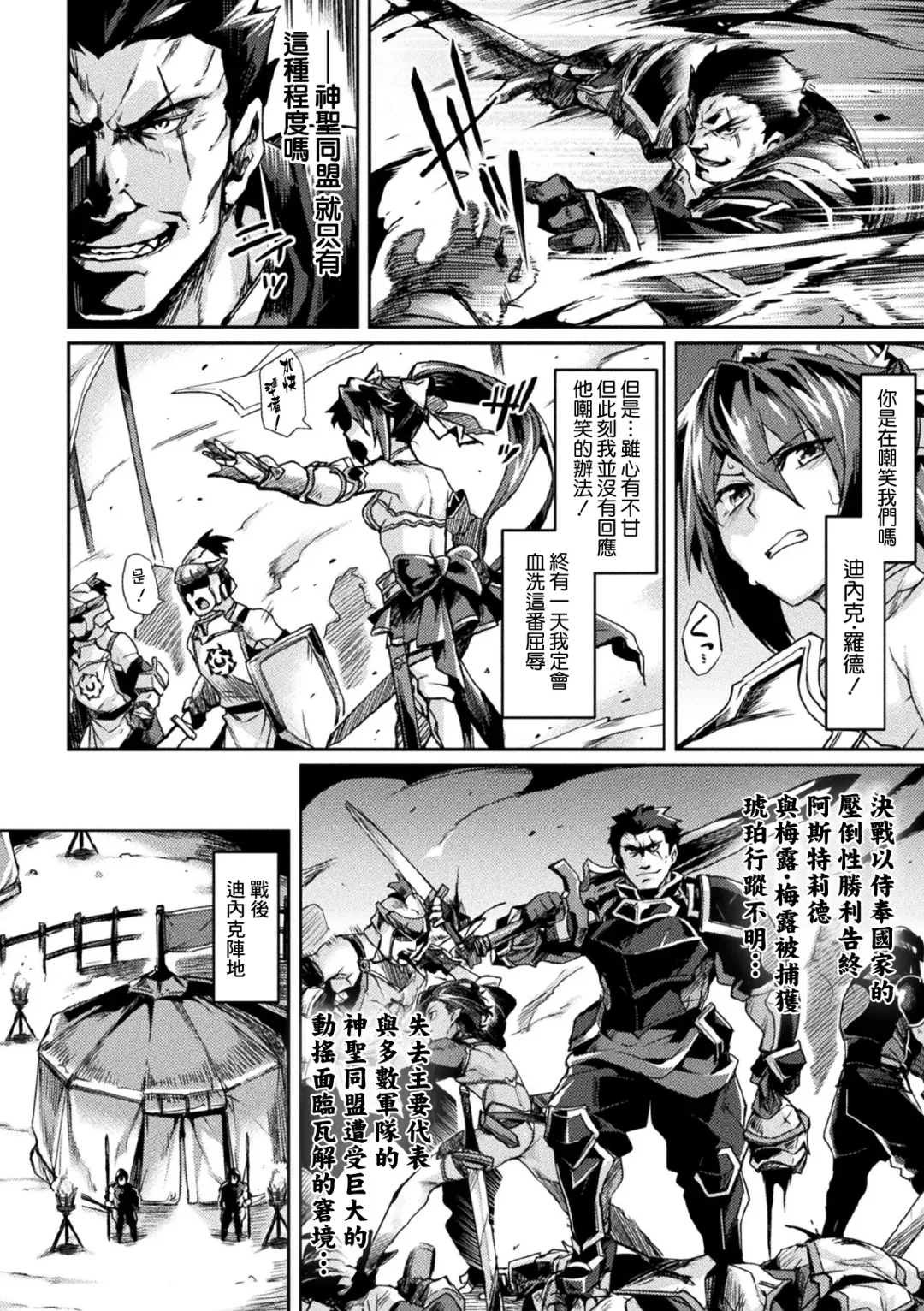 [Tsukitokage] Kuroinu II ~Inyoku ni Somaru Haitoku no Miyako, Futatabi~ (decensored) Fhentai - Page 73