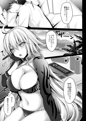 [Geko] Genkou Shurabachuu no Jeanne Alter ga Master ni Itazura Sex Suru Hon Fhentai - Page 4