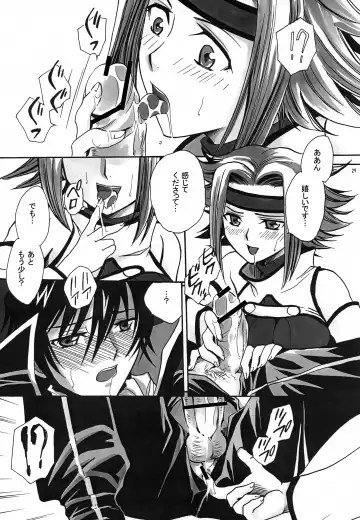 [Yatengetu] CHAOTIC CHAOS Fhentai.net - Page 28