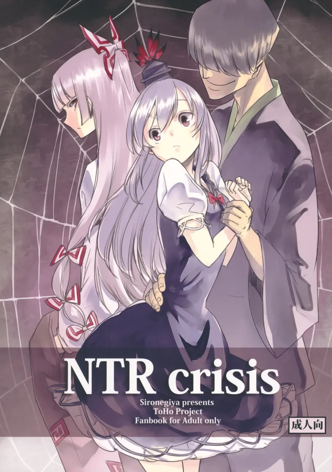 Read [Miya9] NTR crisis - Fhentai.net