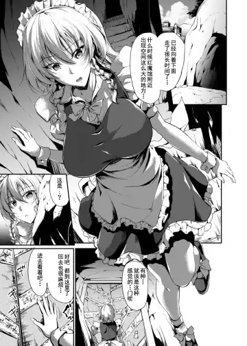 [Campbell Gichou] Ero Trap Dungeon: HELL Fhentai.net - Page 3