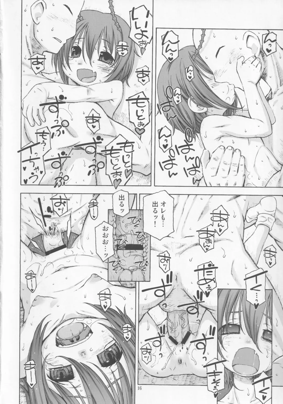 [Harukaze Unipo] 39℃ no Torokesou na Hi Fhentai - Page 15