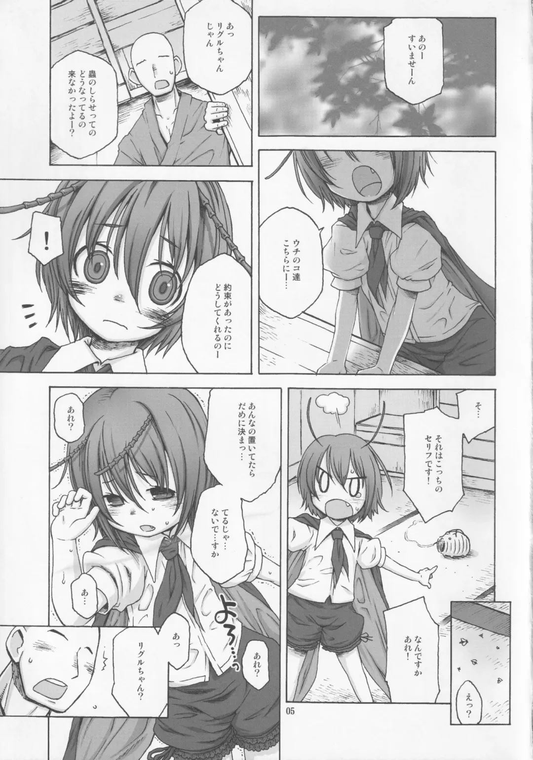 [Harukaze Unipo] 39℃ no Torokesou na Hi Fhentai - Page 4