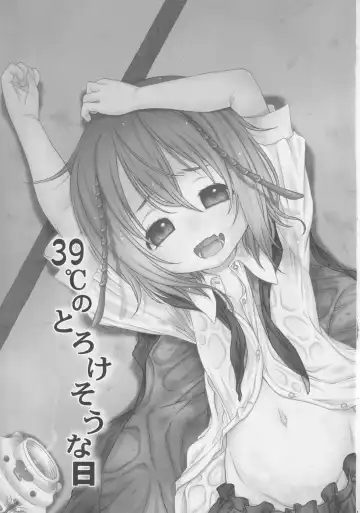 [Harukaze Unipo] 39℃ no Torokesou na Hi Fhentai - Page 2