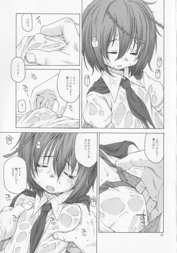 [Harukaze Unipo] 39℃ no Torokesou na Hi Fhentai - Page 6