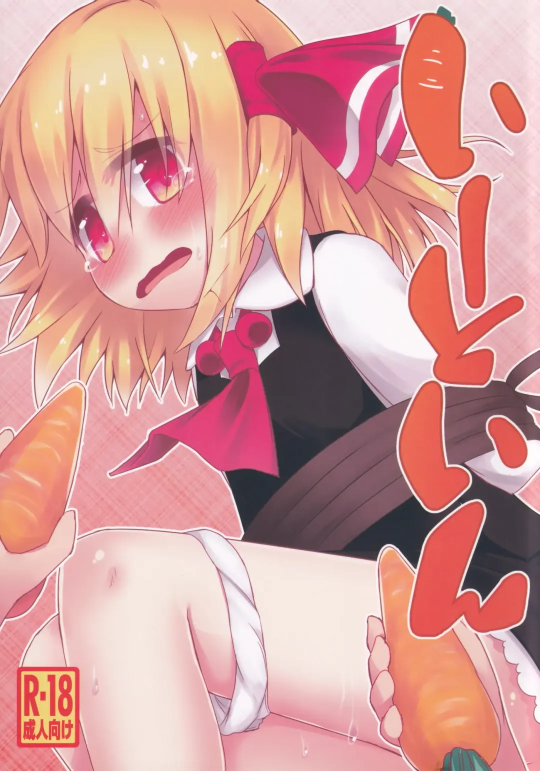 [Razy] Eat in Fhentai - Page 1